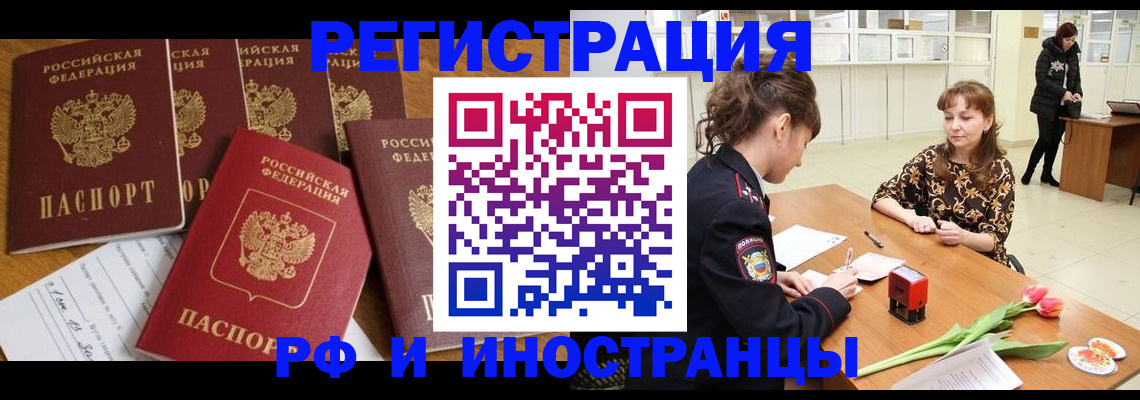 регистрация в Осе